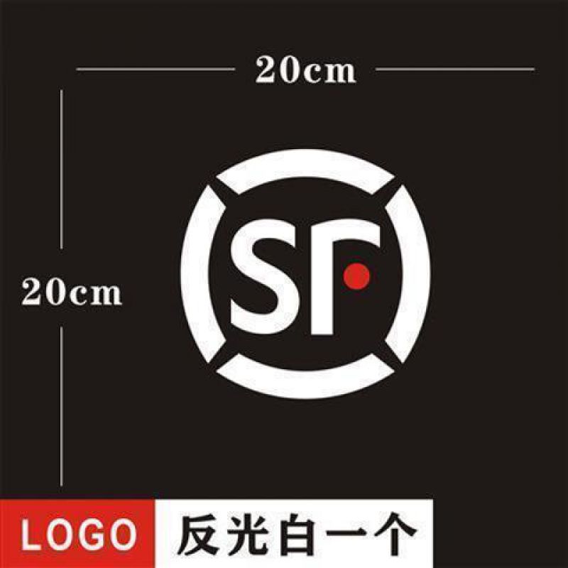 顺丰logo速运快递车贴创意摩托电动车反光防水装饰遮盖刮痕贴 logo全