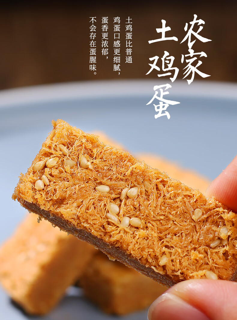 丽水山耕一品蛋酥鸡蛋酥鸡蛋糕黄金蛋酥糕点休闲网红零食小吃 原味