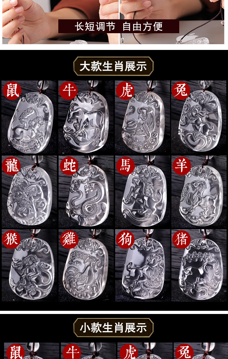 十二生肖本命水晶图片(十二生肖本命水晶图片高清)