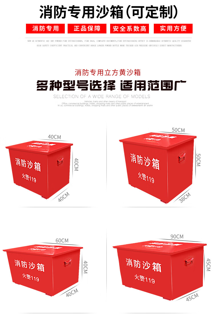 消防沙箱119加油站灭火专用12立方黄沙箱不锈钢沙箱大小防火沙箱80cm