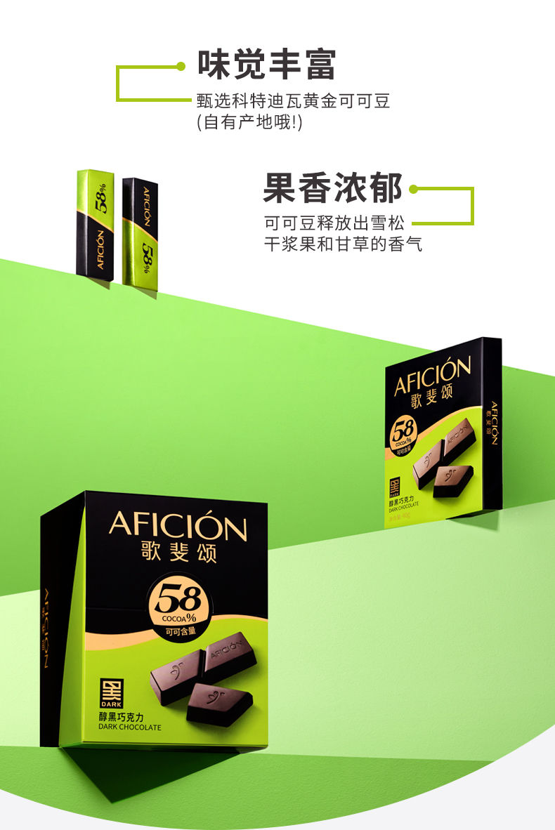 歌斐颂58黑巧克力320g纯可可脂烘焙散装网红休闲零食送女友礼物85