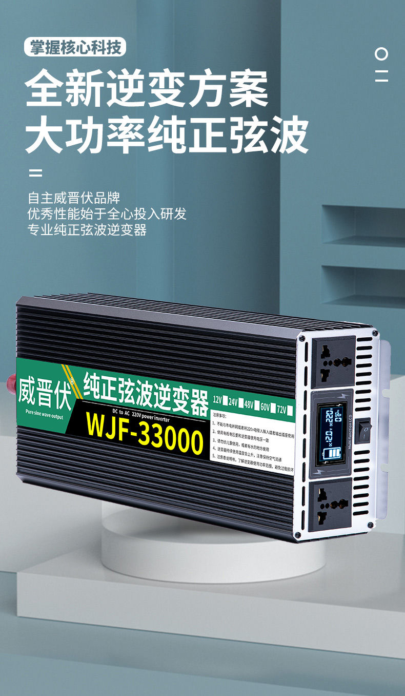 车载逆变器货车电动车大功率w瓦纯正弦波24v48v60v72v12v转变220v48v