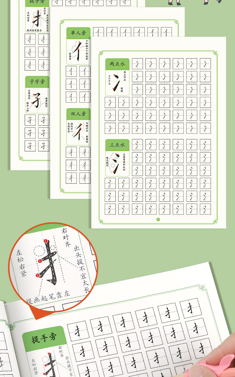 控筆訓練數字練字帖一二三年練字硬筆書法字帖練字帖小學生控筆訓練