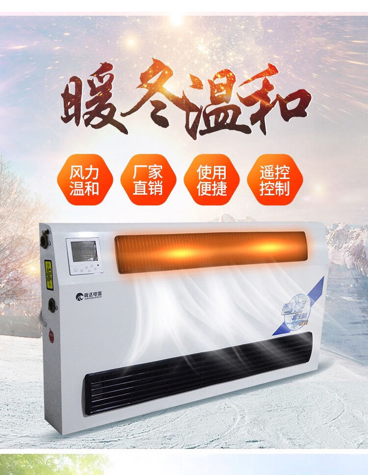 适用风机盘管家用明装水空调散热器冷暖两用水暖空调壁挂式吹风暖气片