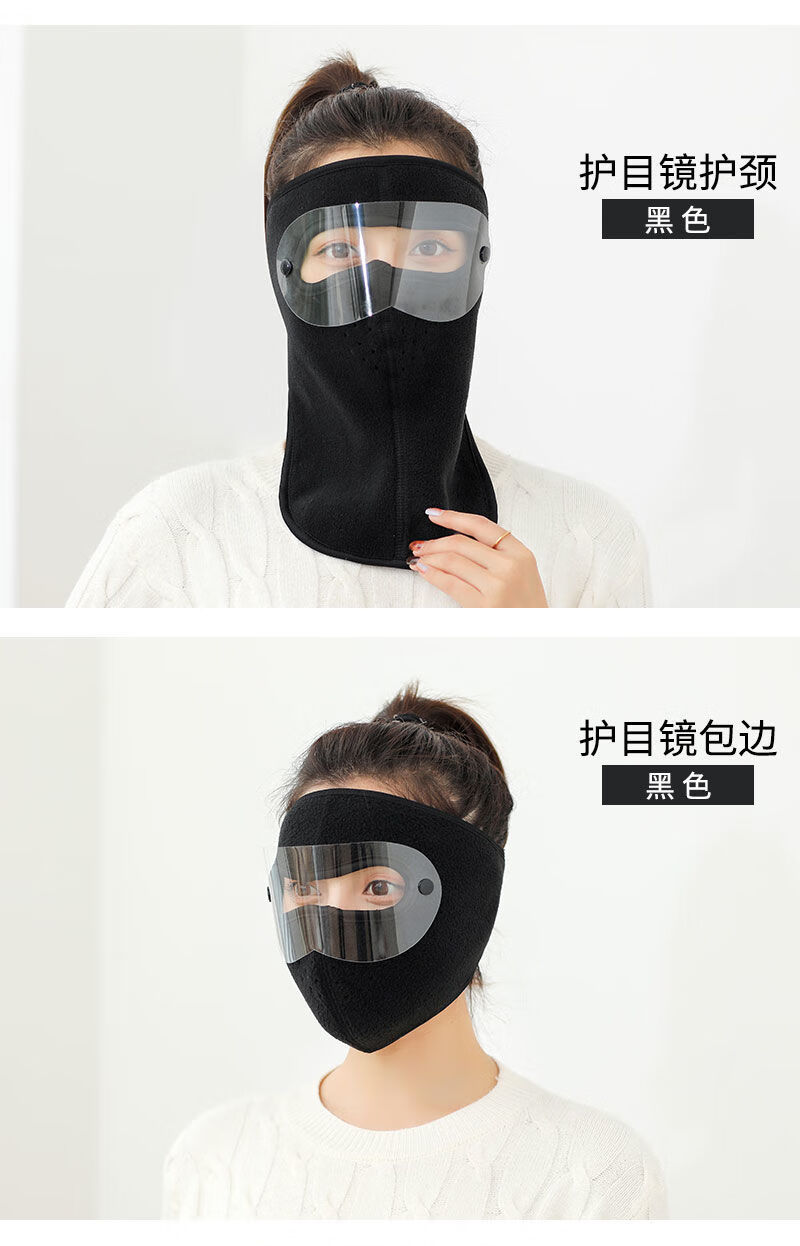 护颈防寒防尘骑行透气护目全脸蒙面口罩男带护目镜全包烟灰蓝黑色护颈