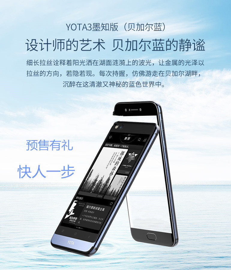 yota手机yota3双面屏yotaphone3优它3版yota俄罗斯墨水屏阅读手机展示