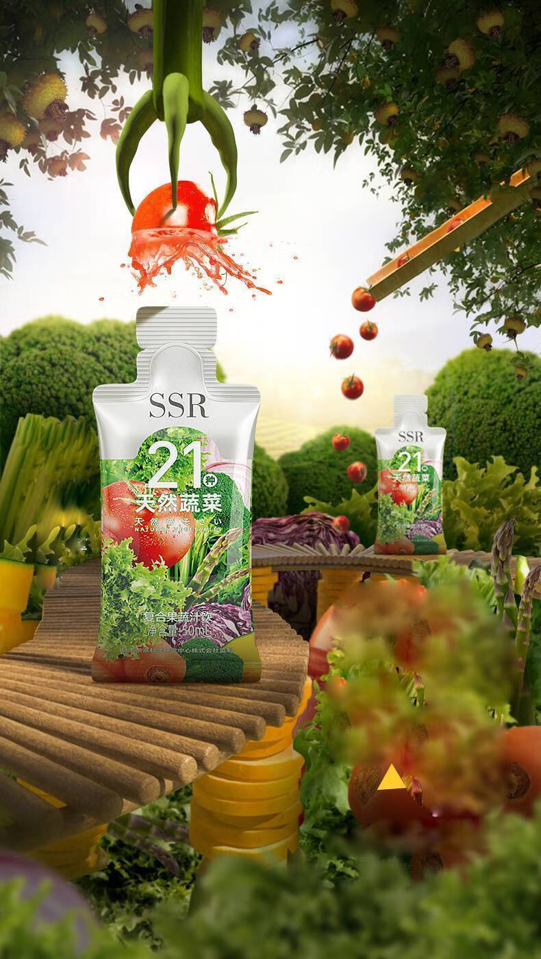ssr复合果蔬汁21种蔬菜精华复合果蔬汁饮代餐果蔬冲饮50ml6袋买21实发