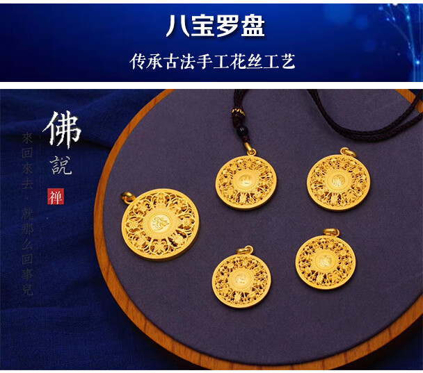 老凤凰同款七夕情人节古法金八宝罗盘黄金吊坠挂绳男士挂坠项链女999