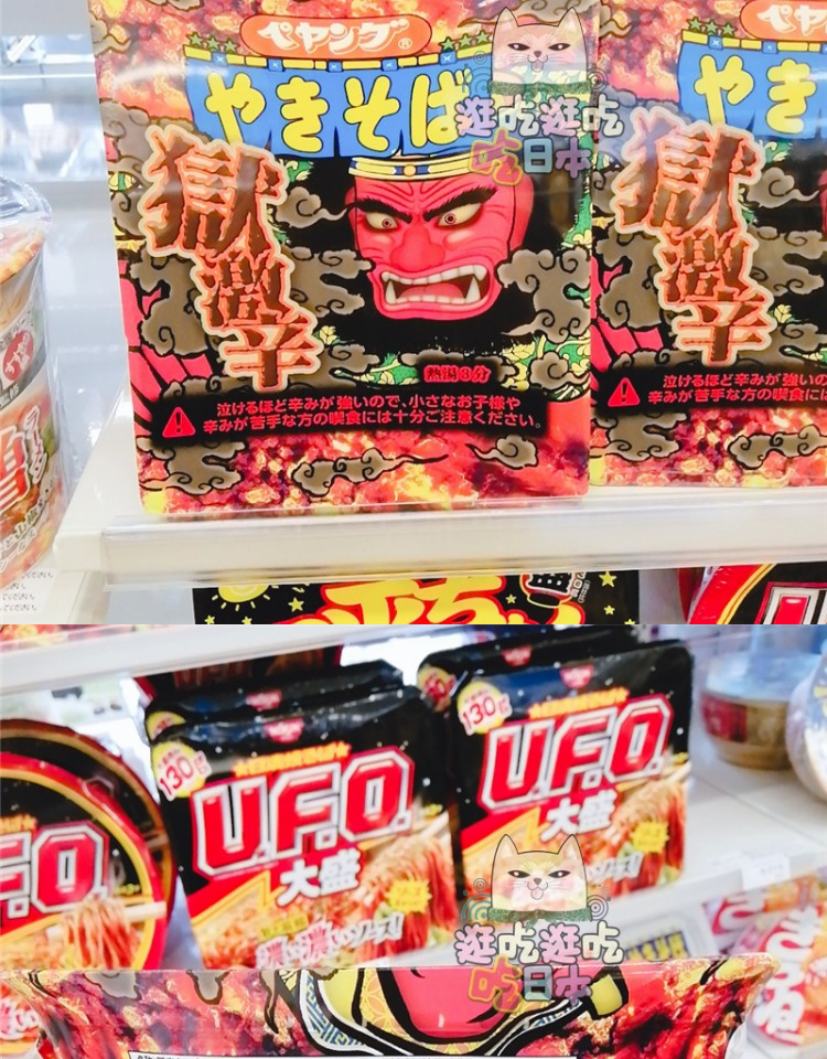 peyoung魔鬼地狱超辣味拌面拉面日本狱激辛泡面【预售45天左右发货】