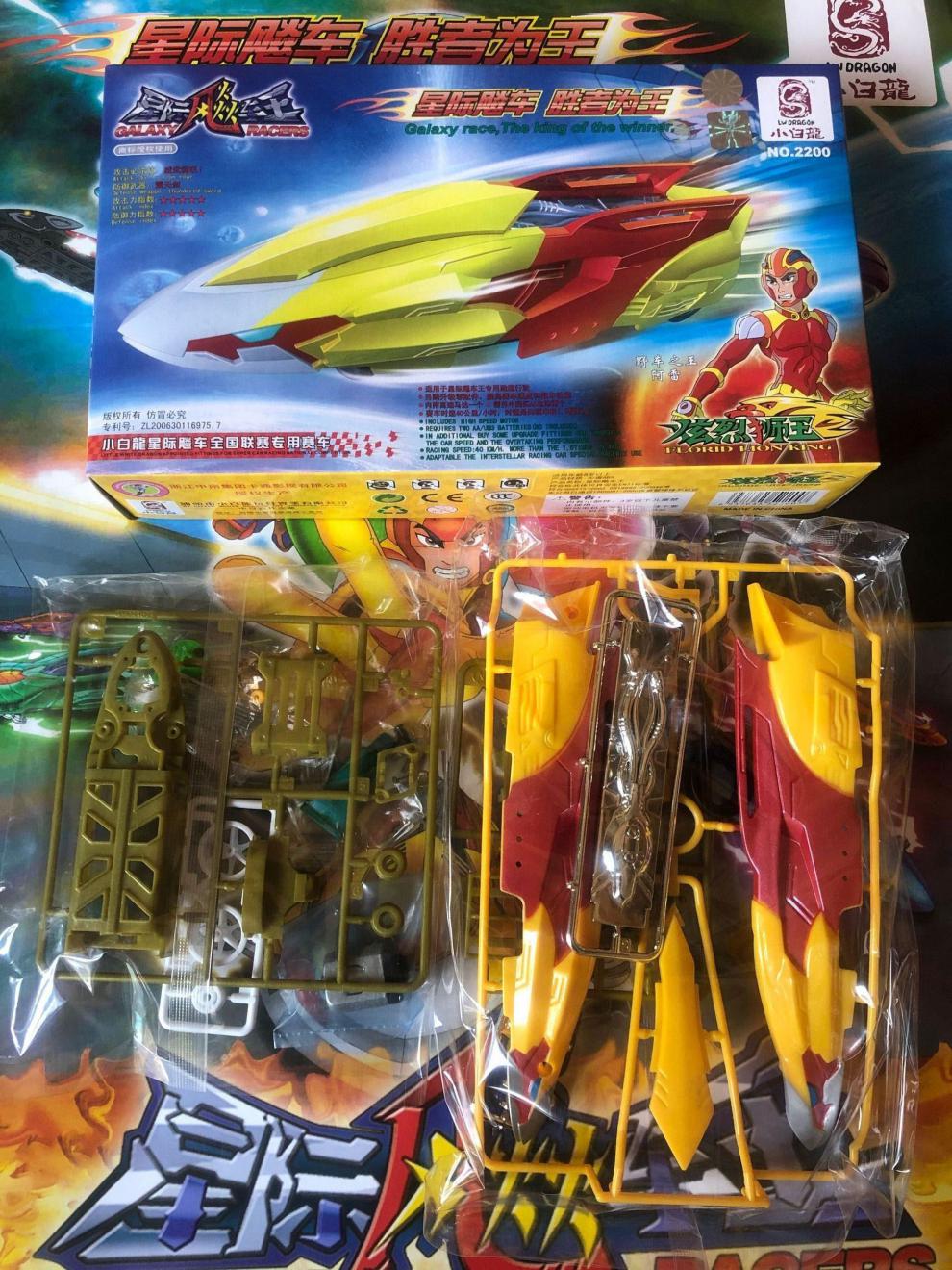 小白龙星际飚车王 星际飙车王 炫烈狮王 惊天鲨 毒刺蝙蝠 惊天鲨