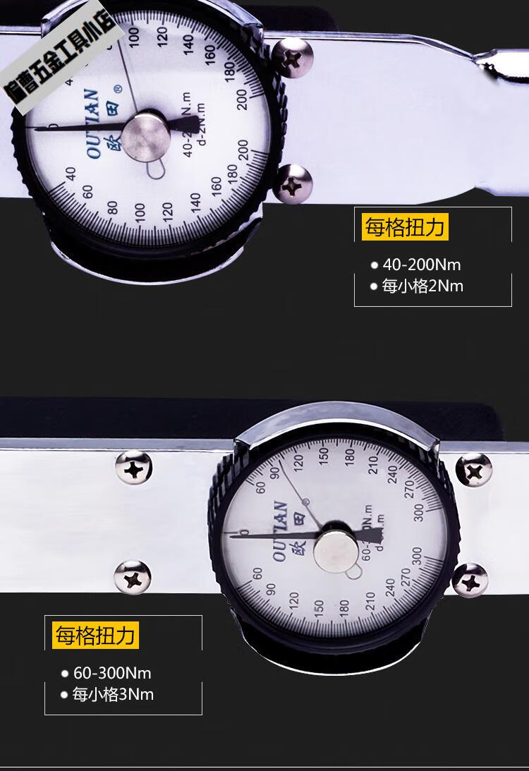 带表扭力扳手数显扭力扳手表盘式指针扭力扭矩扳手033nm