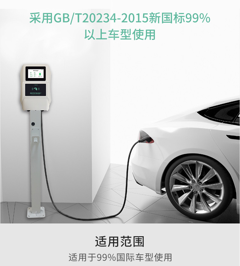 普諾得7kw特斯拉官方旗艦店充電樁220v交流家用充電樁隨車充超充32a7