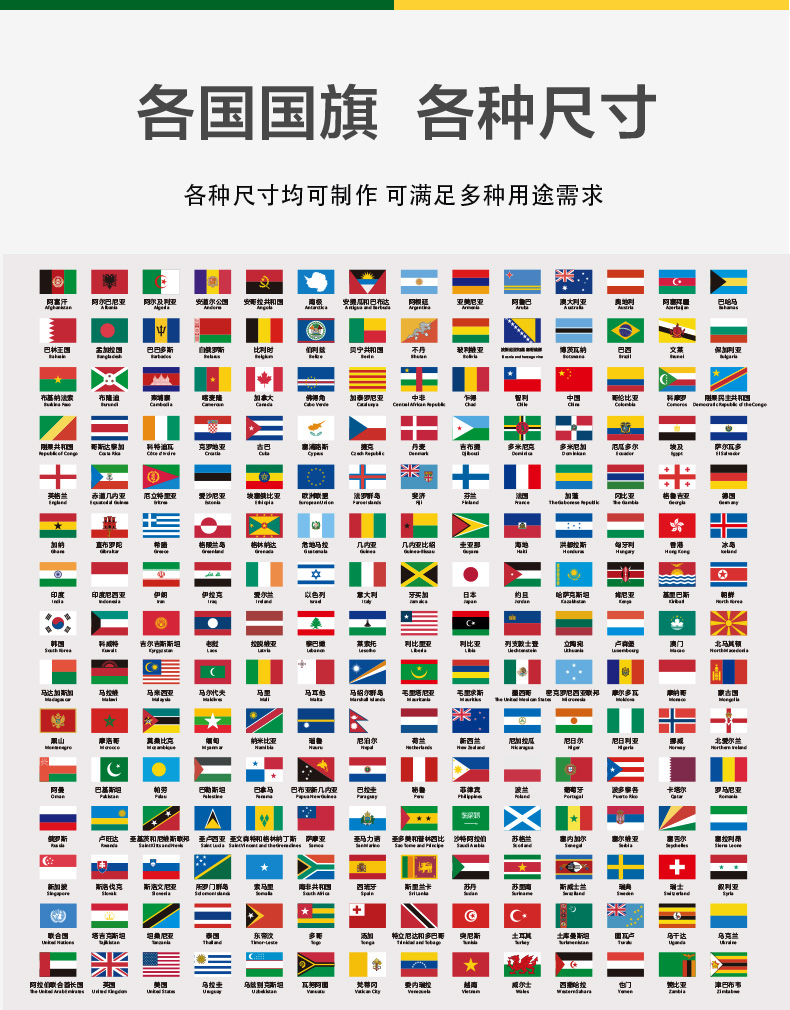 卓玛诗雅 世界各国旗帜新加坡卡塔尔乌干达冰岛索马里委内瑞拉孟加拉