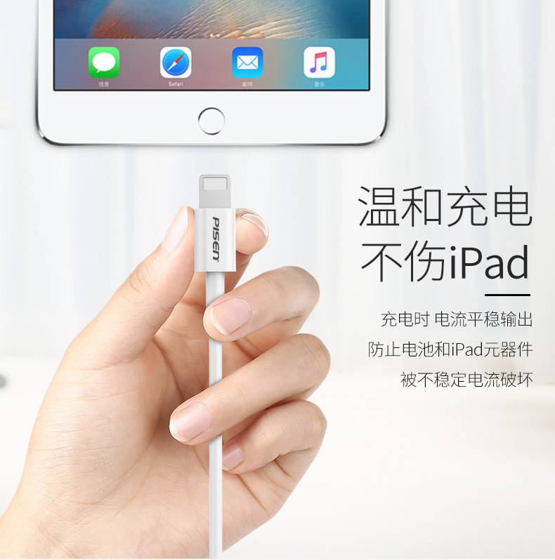 品胜苹果平板电脑ipad充电器数据线ipadmini2 ipadair2 ipad4快充ipad