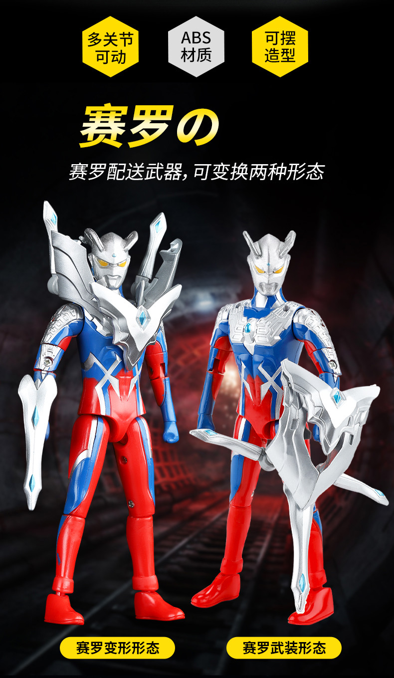 新款奥特曼13关节可动人偶男孩儿童玩具戴拿奥特曼大号声光版