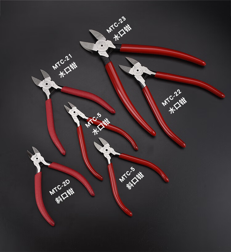 2d3452122电工斜口钳水口钳塑料剪尖嘴钳模型钳定制mtc18p尖咀钳无牙