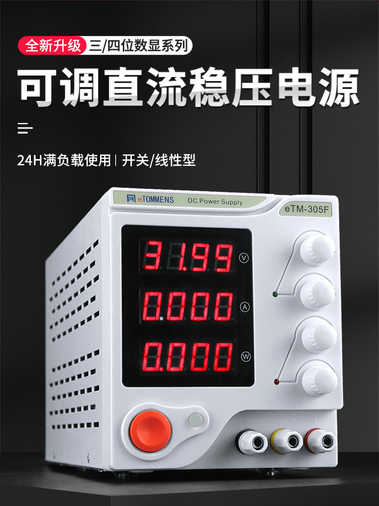 澳克庄 可调直流稳压电源恒流源大功率60v10a手机维修电源充电30v5a3