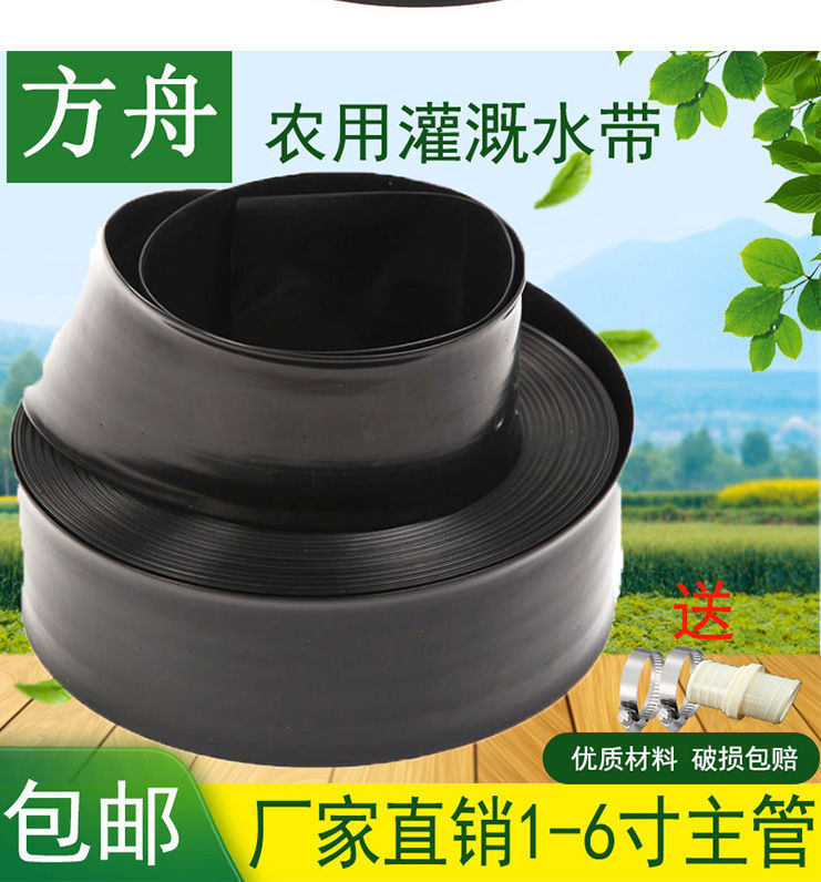 碧莎尔农用水带灌溉水管软管浇树浇菜管加厚水带pe水带批发水带100米3