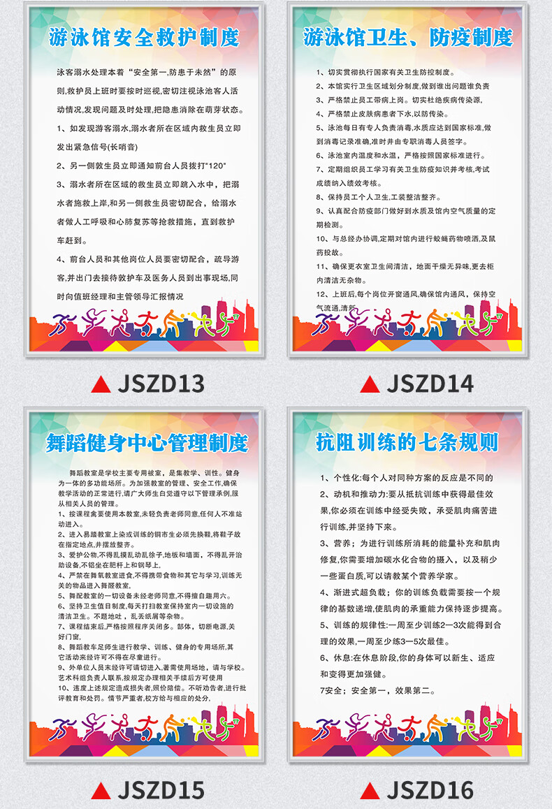 健身房溫馨提示牌營業時間標識牌注意安全當心受傷告示標牌器械使用