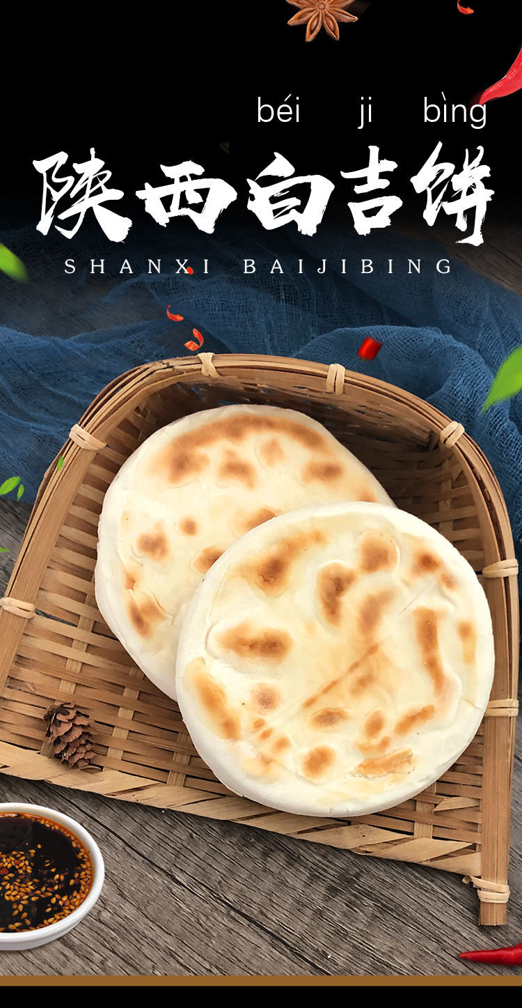 本店所售白吉馍为80g大饼【图片 价格 品牌 报价】-京东