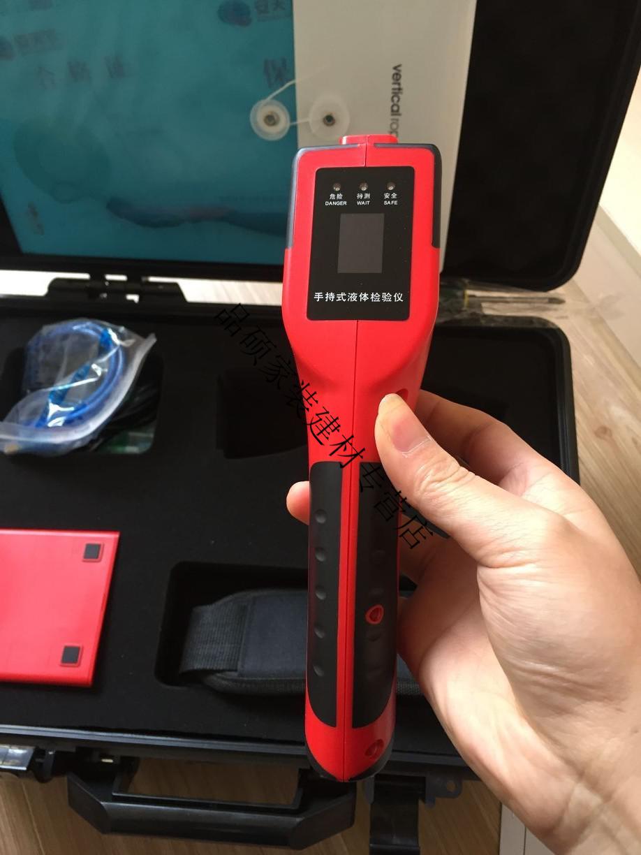 tlxtat1500手持式危险液体检测仪车站地铁法院查汽油探测器液体检测仪