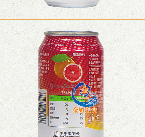 崂山苏打水西柚 330ml*24罐/整箱 中华 含气饮料气泡水 330ml*24瓶