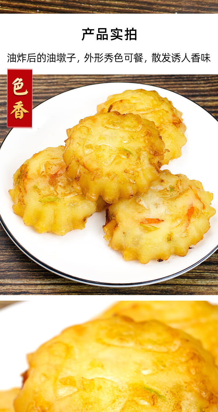 萝卜丝油墩子煎饼速冻油炸萝卜丝饼加热半成品小吃早点700g10个装