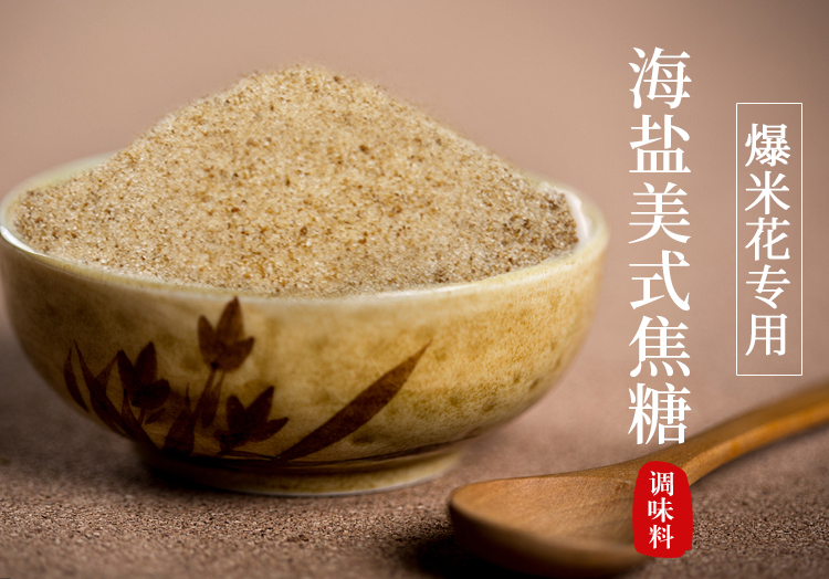 爆米花专用糖10斤40斤大包装防焦糖奶油味焦糖味商用原材料热烈防焦爆