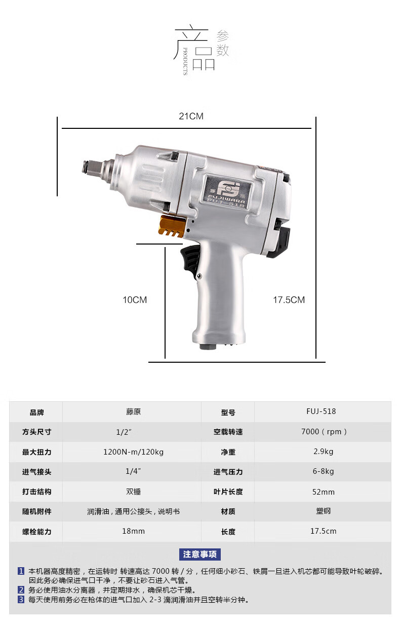 藤原汽修气动扳手风炮机大风炮日本大扭力风炮套筒风动气动工具 阳极