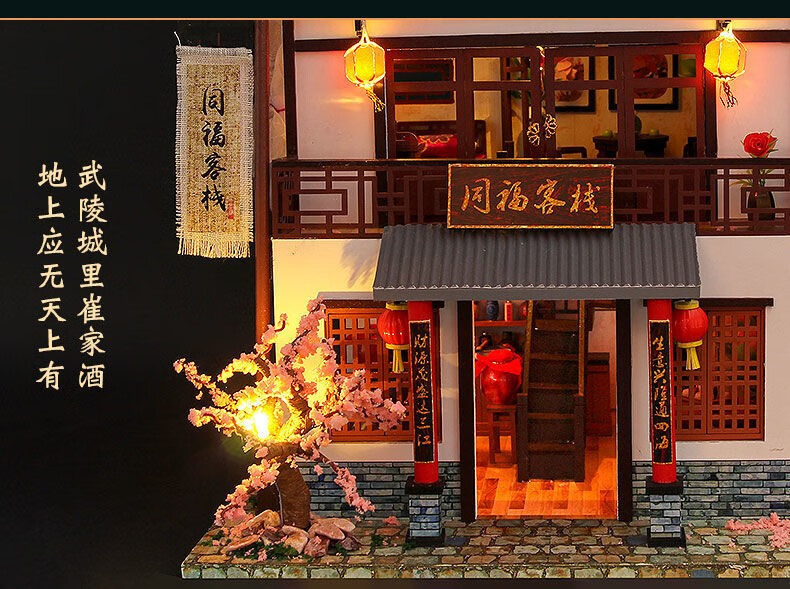 2022新款同福客栈diy小屋diy小屋手工制作同福客栈拼装模型生日礼物