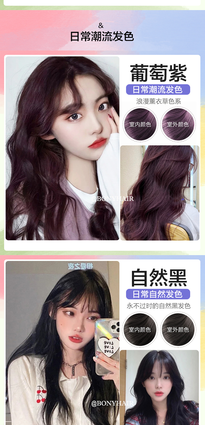 bonyhair亚麻茶棕色染发剂2021流行色自己在家显白泡泡纯染发膏植物女