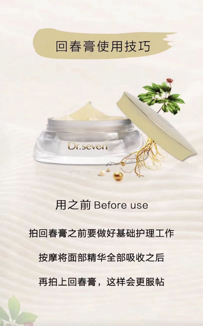 蒂尔施回春膏 蒂尔施回春膏回春膏(刮码销售) 30克撕码 3克【图片