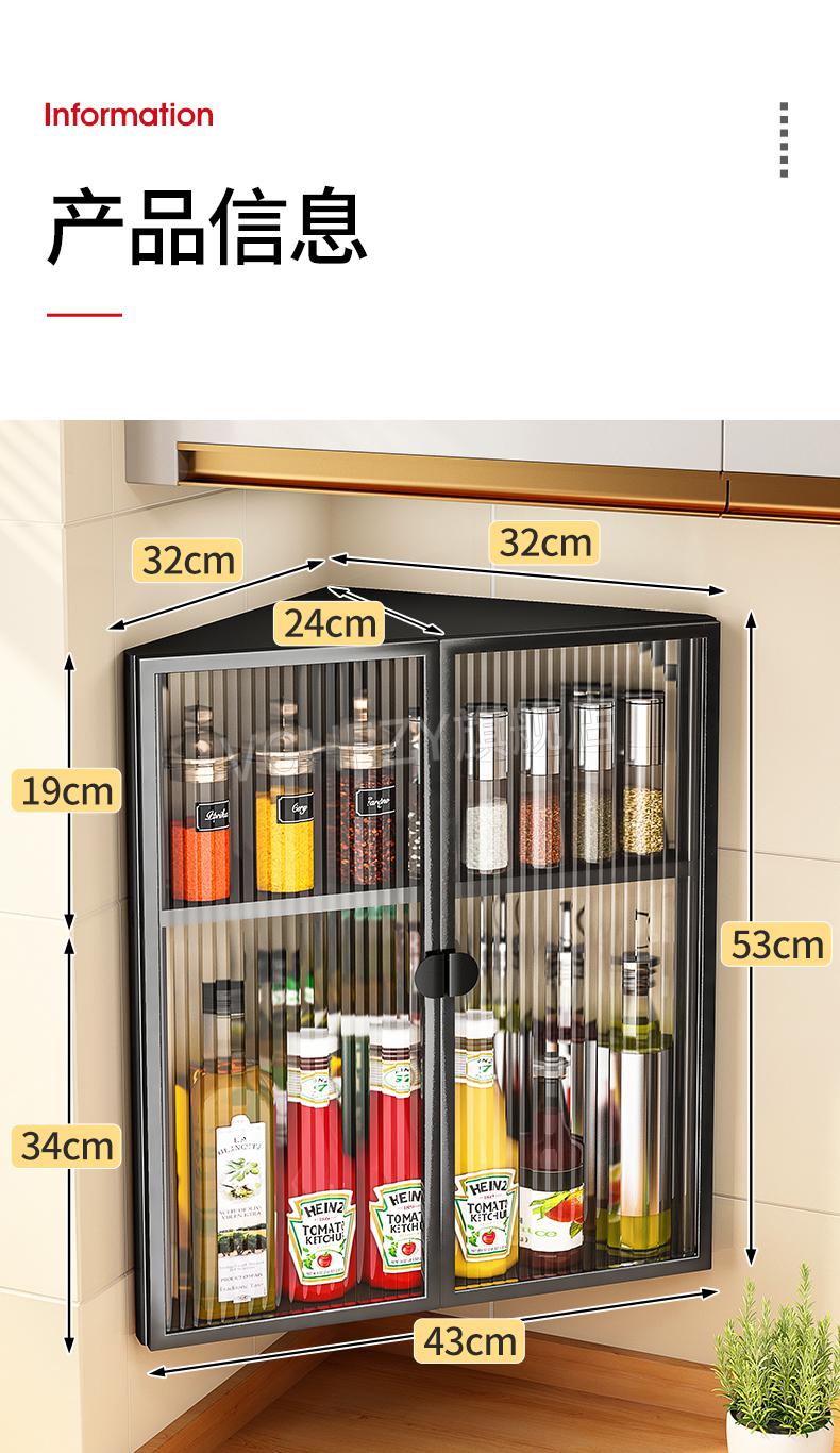 吊柜下调料柜厨房三角形置物架免打孔壁挂式带门三角墙角吊柜下转角