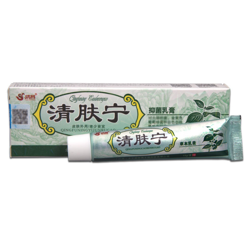 【药房直售】优昌清肤宁乳膏皮肤软膏 10盒【图片 价格 品牌 报价】
