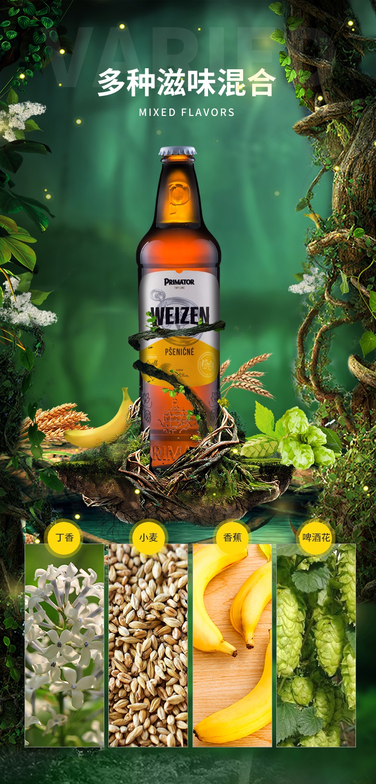 啤酒捷克精酿外国进口原浆白啤瓶装整箱白啤酒weizen 小麦6瓶(4月新