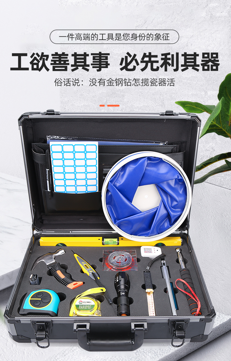 量房工具箱装修室内设计师高端量房工具箱套装验房测量仪工具包定制