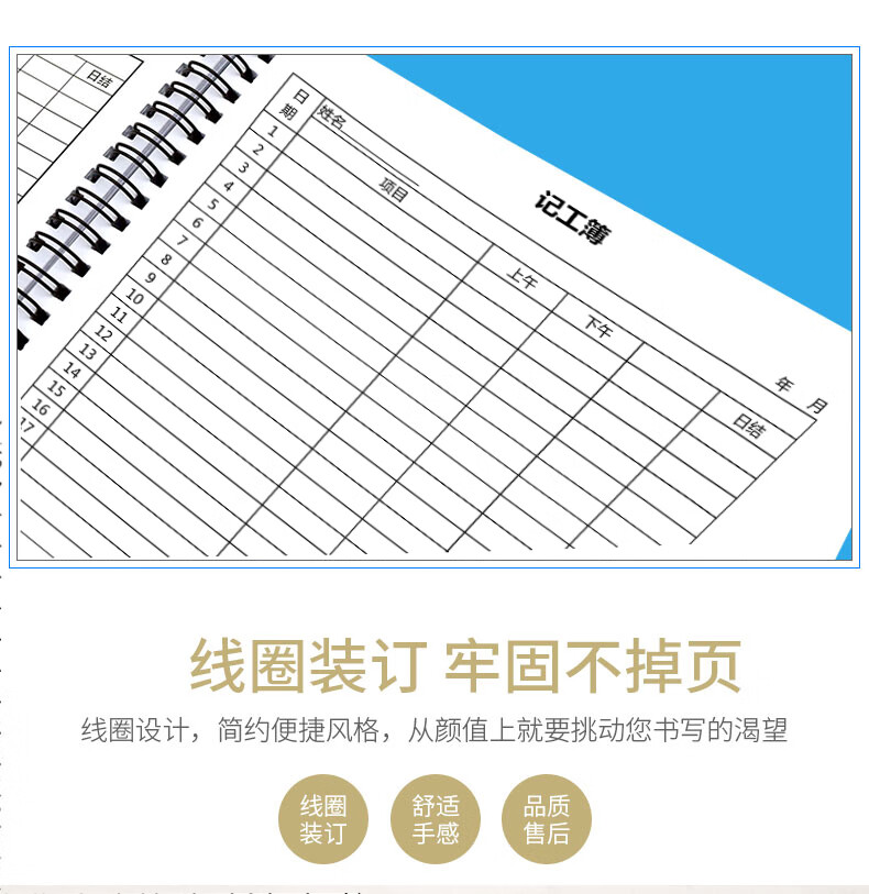 博比澳考勤表記工本工地建築員工個人日出勤本1天上班簽到記錄表臨時