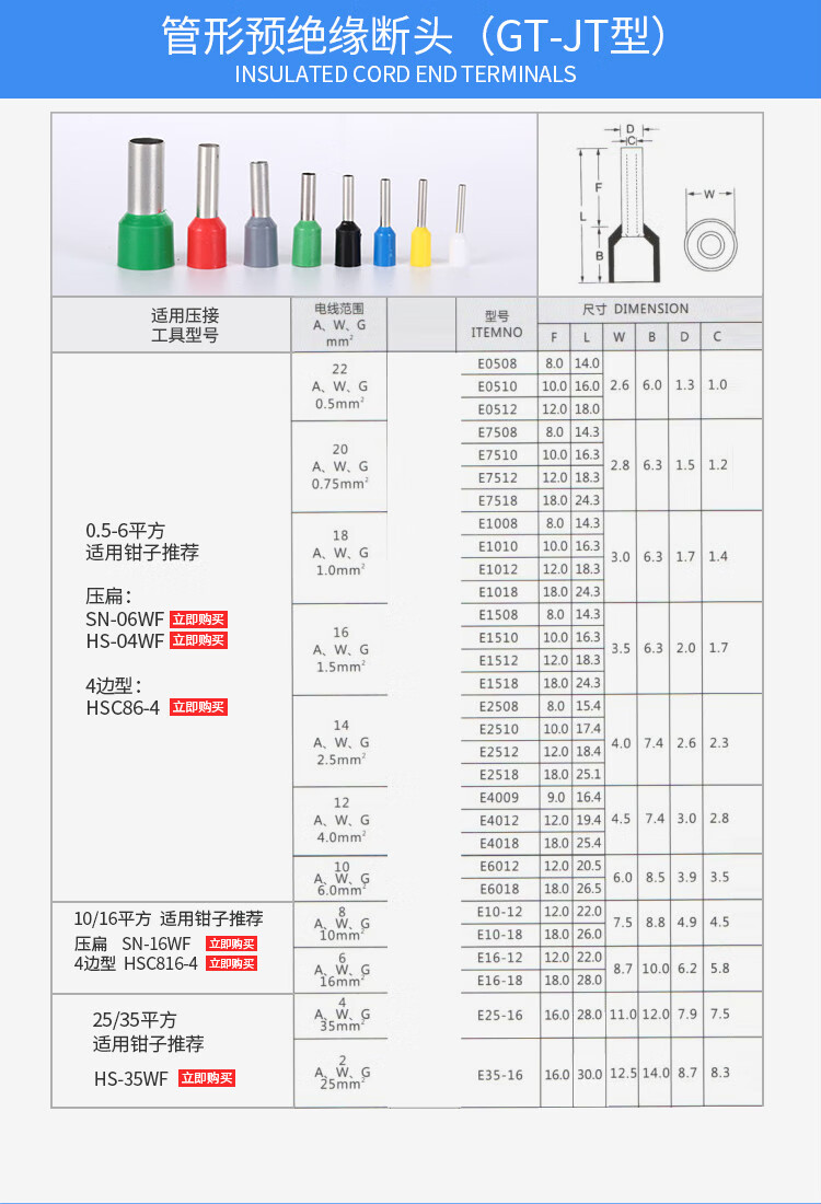 e7508欧式端子冷压插型端子接线端子铜鼻子ve针型端子红色