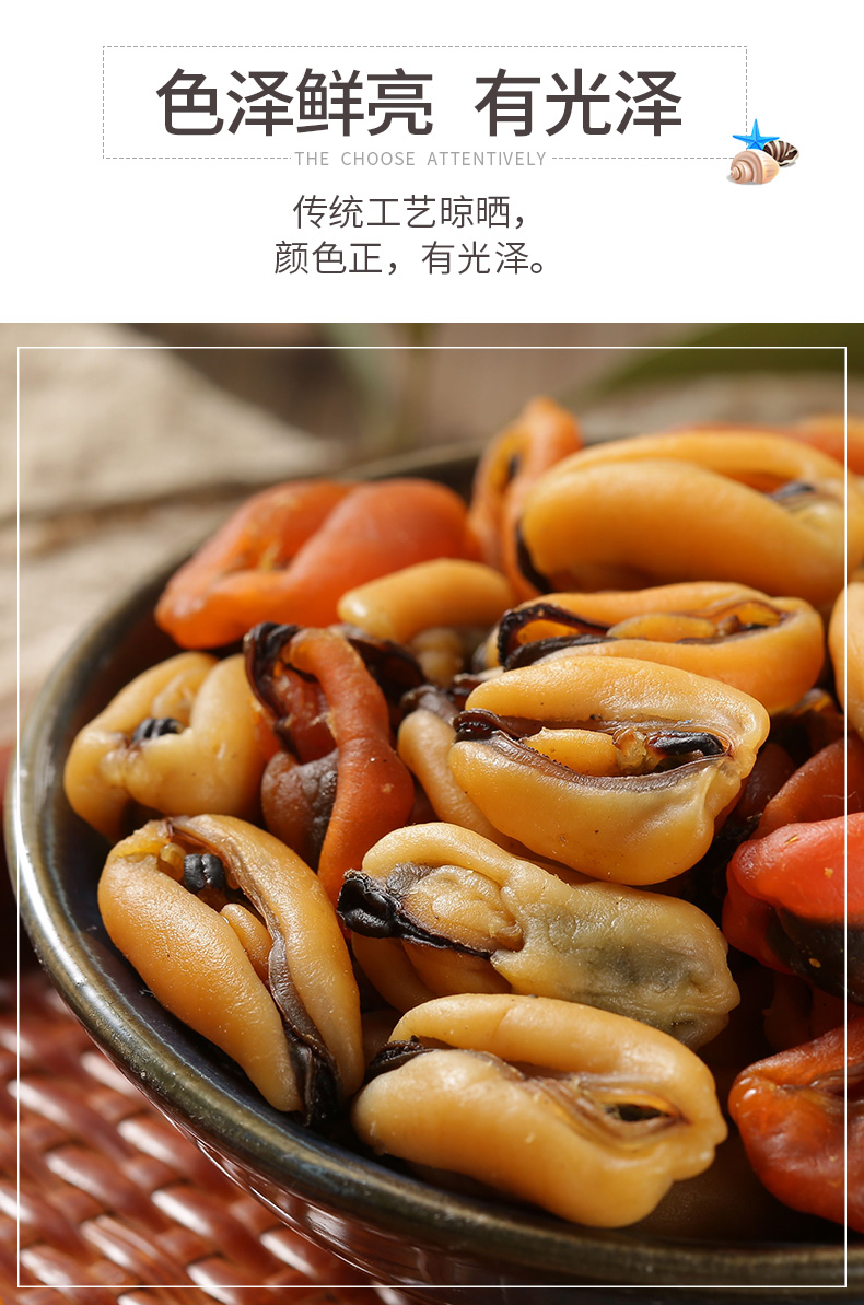 淡菜干货特级500g海虹肉壳菜青口贝肉淡晒海鲜干货贻贝海产品