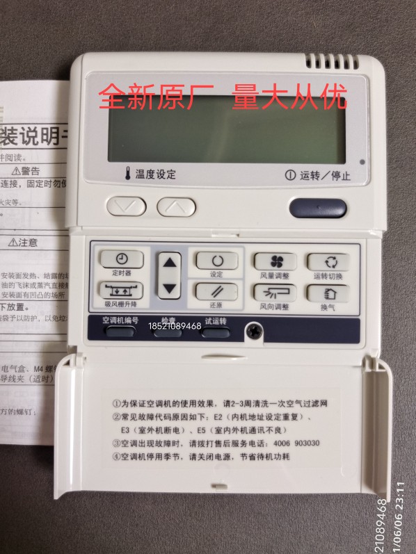 原装三菱重工海尔中央空调线控器ec-ec3n pja502a800g控制面板2芯