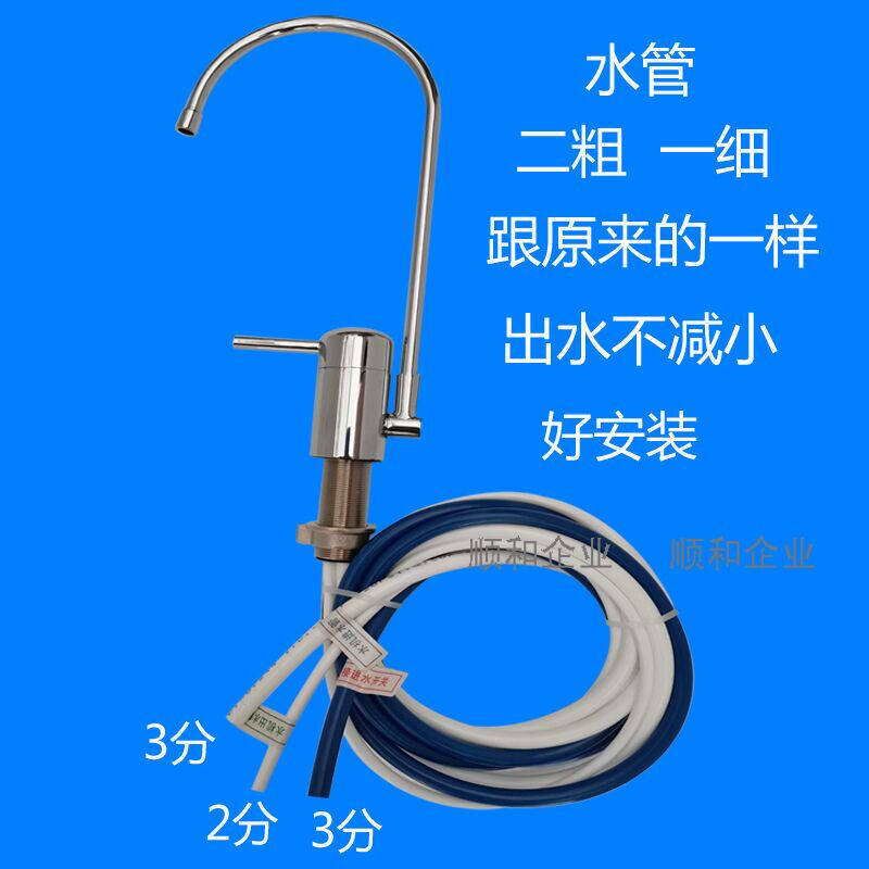 旗舰】尚赫水机水龙头尚赫i型净水器活水机改装台下三管无压龙头配件
