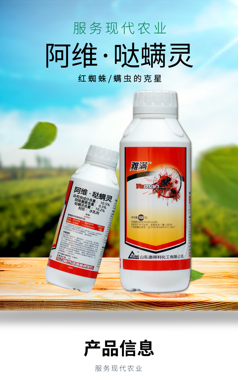 杀柑橘红蜘蛛药配方用量(杀柑橘红蜘蛛药配方用量多少克)