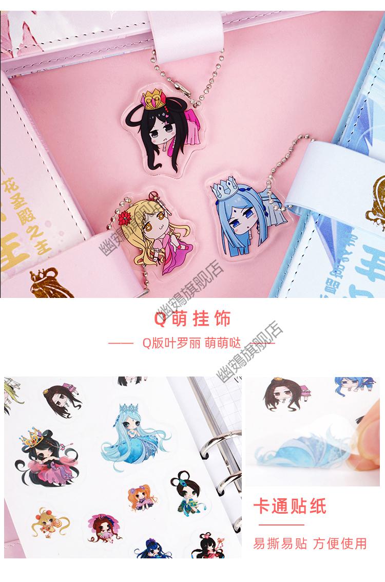 叶罗丽手账本叶罗丽手账本套装少女心可爱文具儿童小学生日记本活页