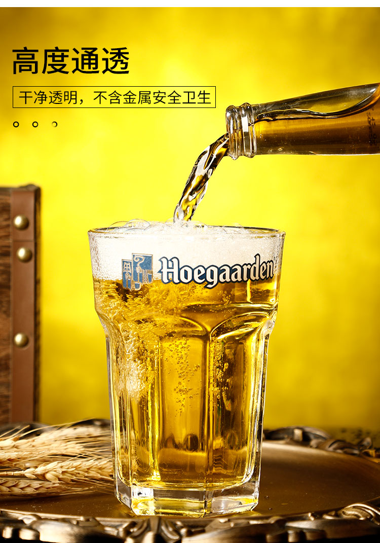 福佳白啤酒杯精酿啤酒杯网红创意家用玻璃超大号扎啤杯六角比利时啤酒