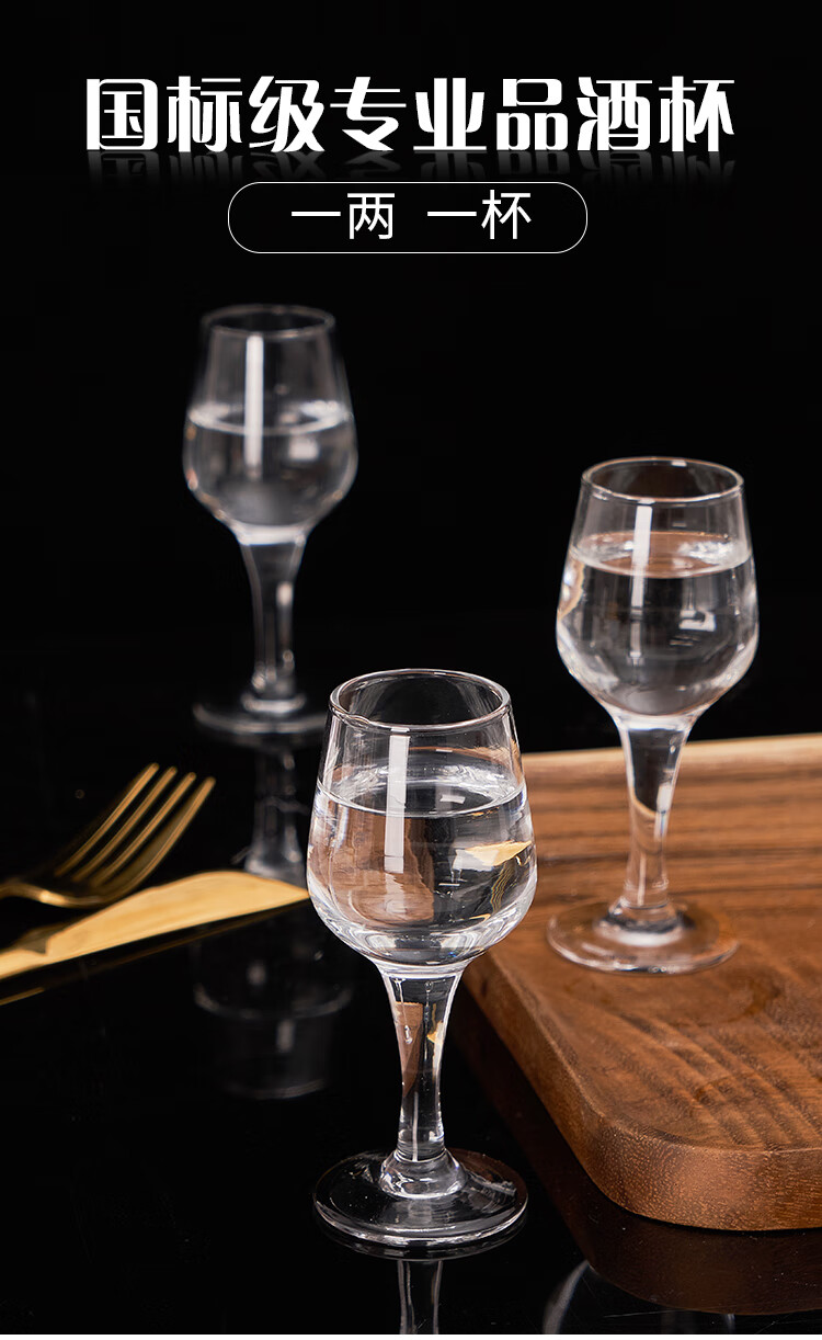 翌玉庭白酒品鉴杯50ml郁金香白酒品酒杯闻香品鉴杯评酒杯高脚杯茅台