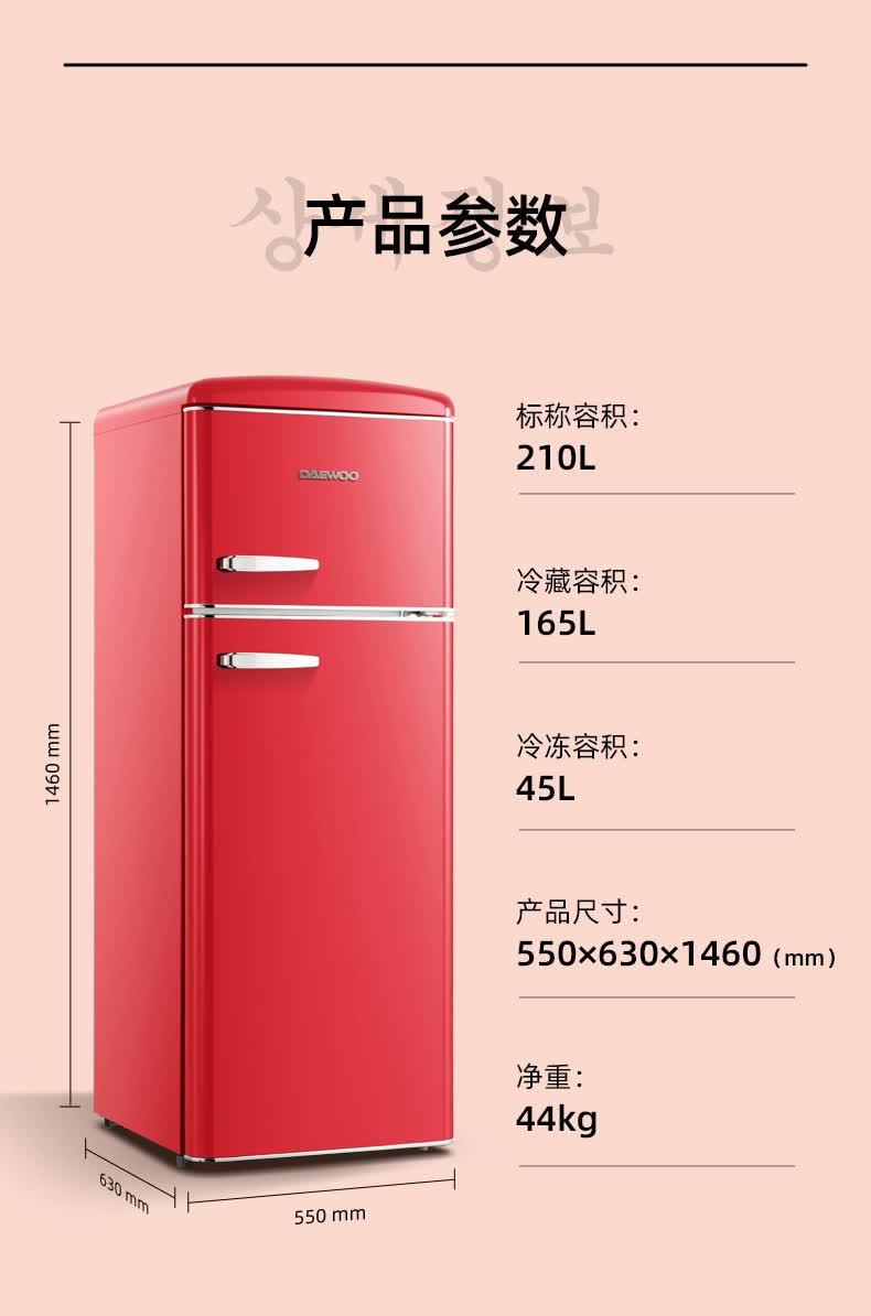 daewoo韩国大宇小冰箱家用小型双开门办公室宿舍用复古电冰箱 复古红