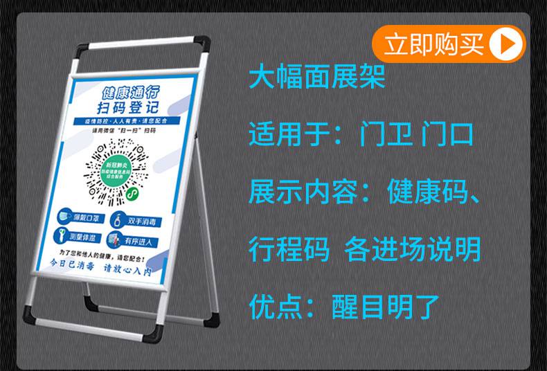 文化牆 助力標識宣傳請出示健康碼行程碼標語警示牌二維碼展示牌掃碼