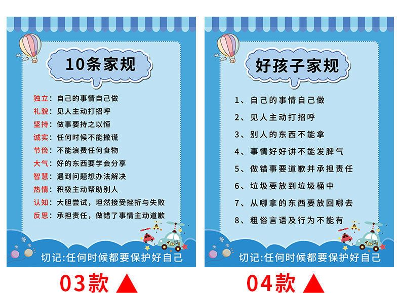 精選家規家訓牆貼兒童房裝飾家規掛圖家規十條父母規牆貼紙靚派13中