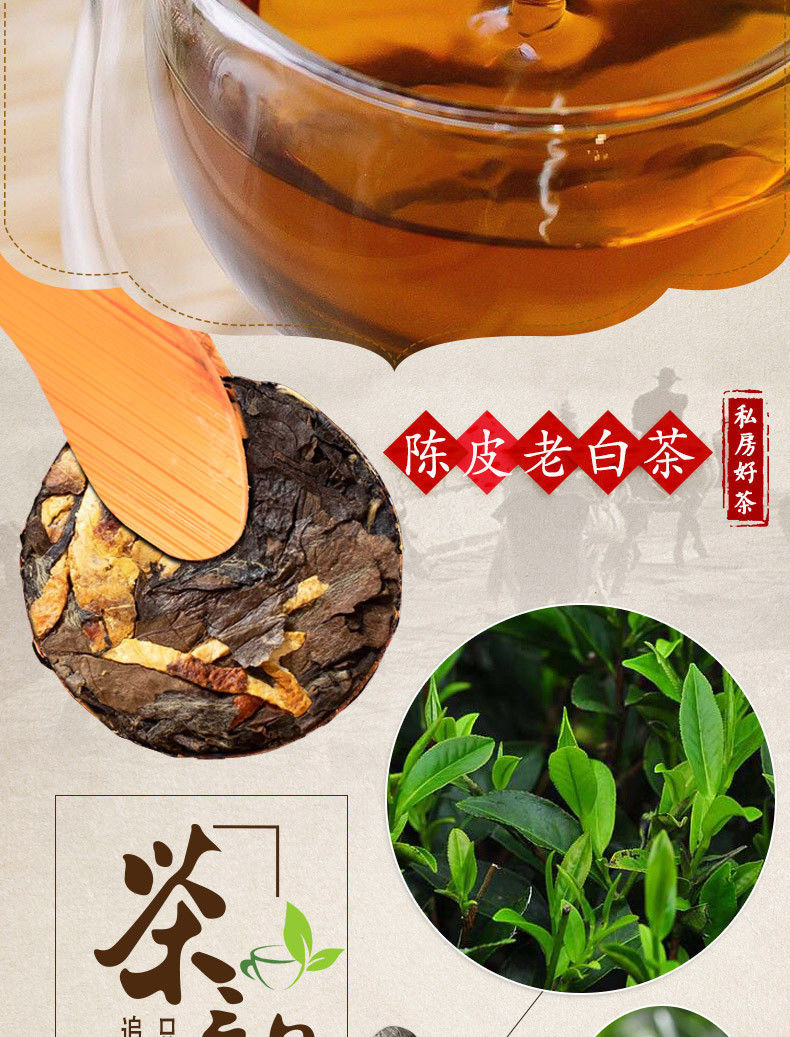 陳皮白茶200g【圖片 價格 品牌 報價】-京東