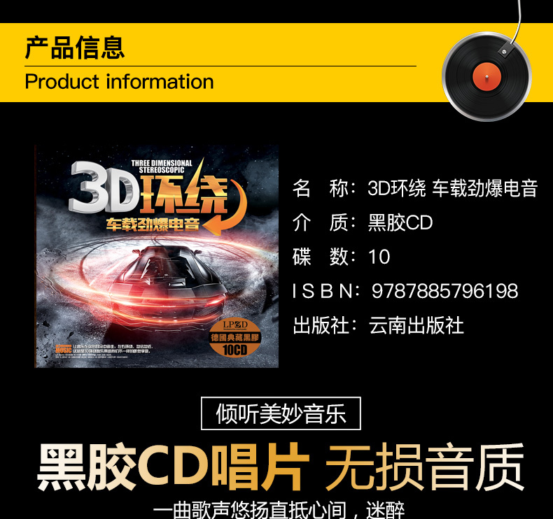 3d環繞車載cd碟片重低音dj勁爆工體慢搖重低音勁爆無損高音質光盤